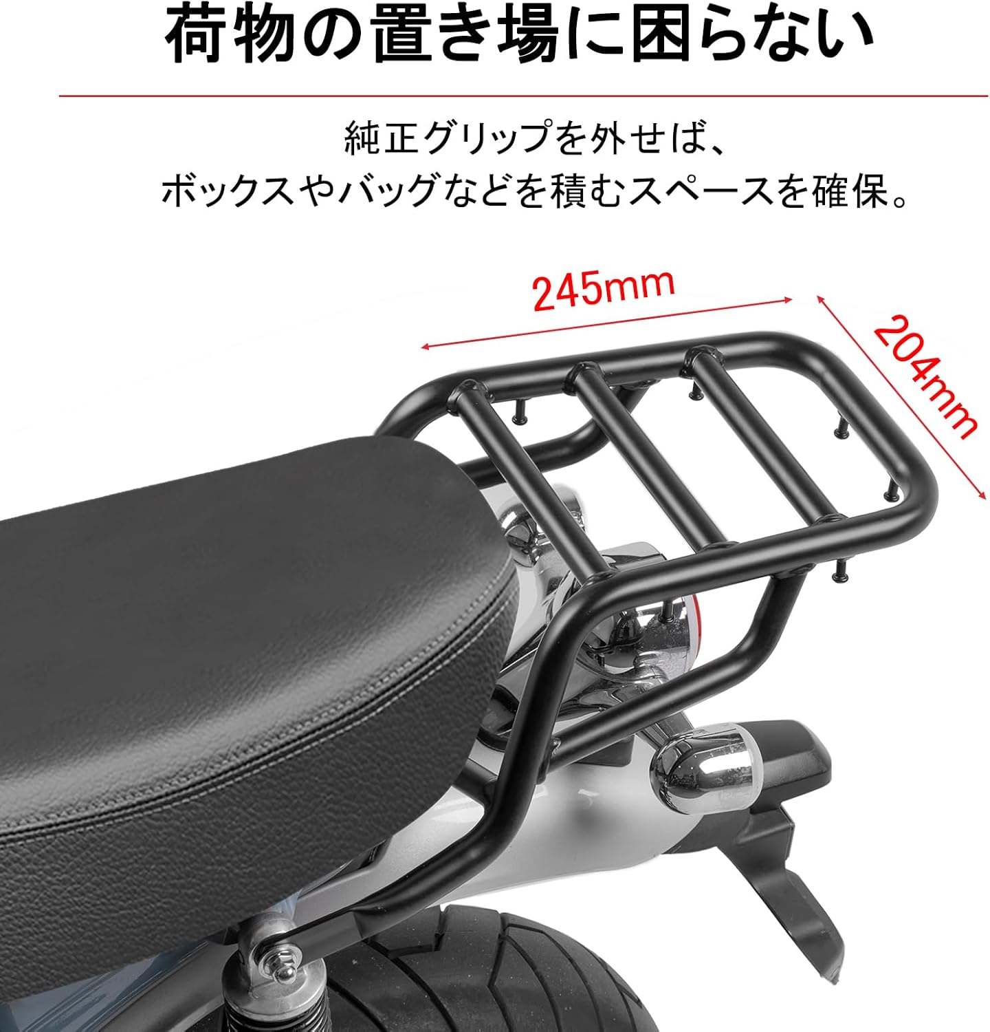 楽天市場】バイク用 リアキャリア ダックス125(JB04/JB06) 延長