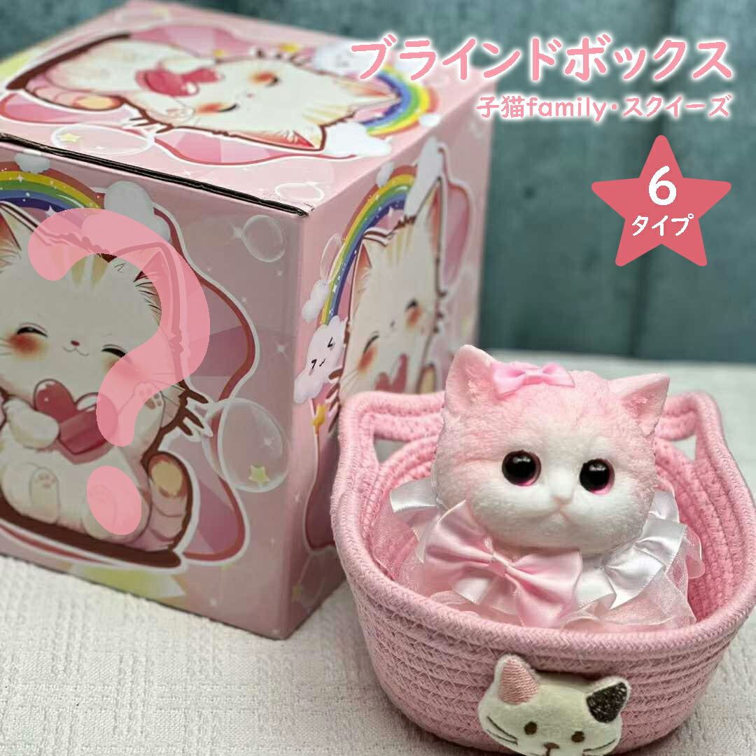 子ネコ身寄り 好いたらしい猫 目かくしボックス席 猫 スクイーズ 手あそび スクイーズ 剪断応力取り止める 愛くるしい 愛くるしいスクイーズ まさかの時 身寄り手あそび 成年者 ギフ 6歳以上 キッズ ちびっ子【all インチ 5000OFF】