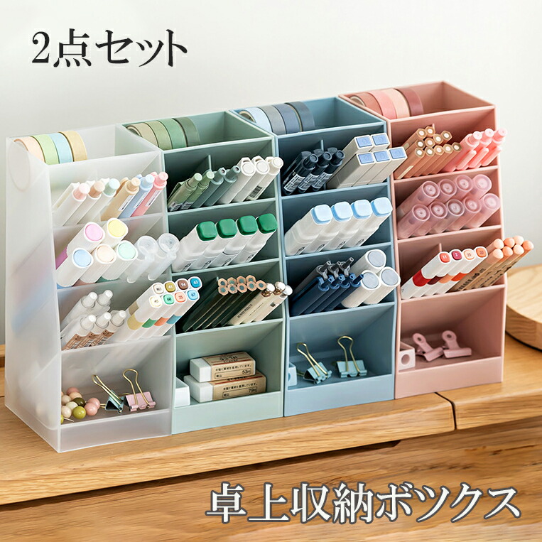 楽天市場】【送料無料 】2個セット デスクオーガナイザー デスク