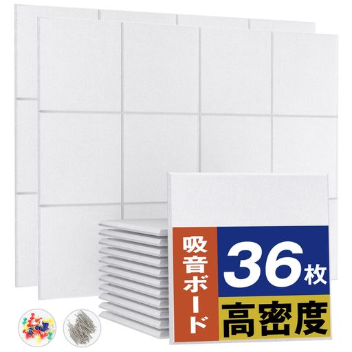 MoonRiver吸音材吸音ボード200kg/m3高密度軽量部屋用設置簡単吸音シート騒音対策インテリア楽器壁ドア消音騒音防音湿気防止保温難燃吸音パネル30cmx30cm虫ピン押しピン付き 7,071円