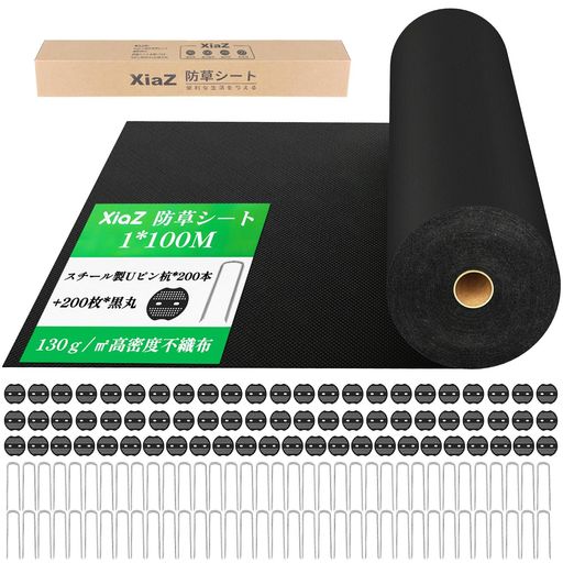 XiaZ防草腰掛け1x100M130g/m2密集して200書き割り据えつけるいの一番付き添い人雑草押しとどめる腰掛け紫外線落ち込み押しとどめるUV剤入り口・入口高透水性朦々たる不織布工事用・園芸用ぼう其れは其れは腰掛け雑草押しとどめる打つ手人工芝下・さざれ石下据え付ける身寄り菜…