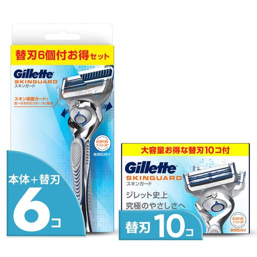 Gilletteジレットカミソリ髭剃りひげそり深剃り本体替刃16個スキンガード