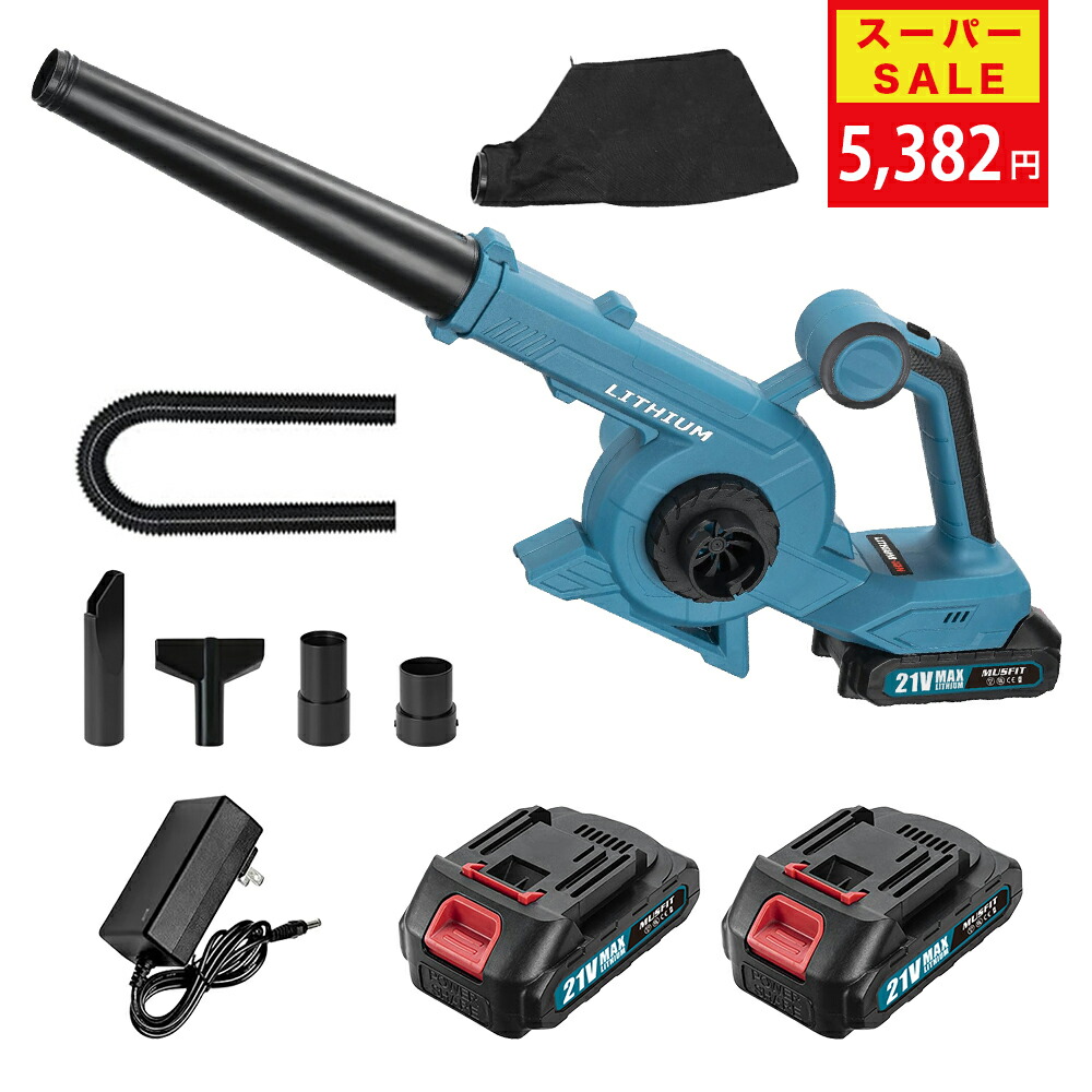 楽天市場】ブロワー ＆ バキューム 吹く 吸う 2way ブロアー ブロワ