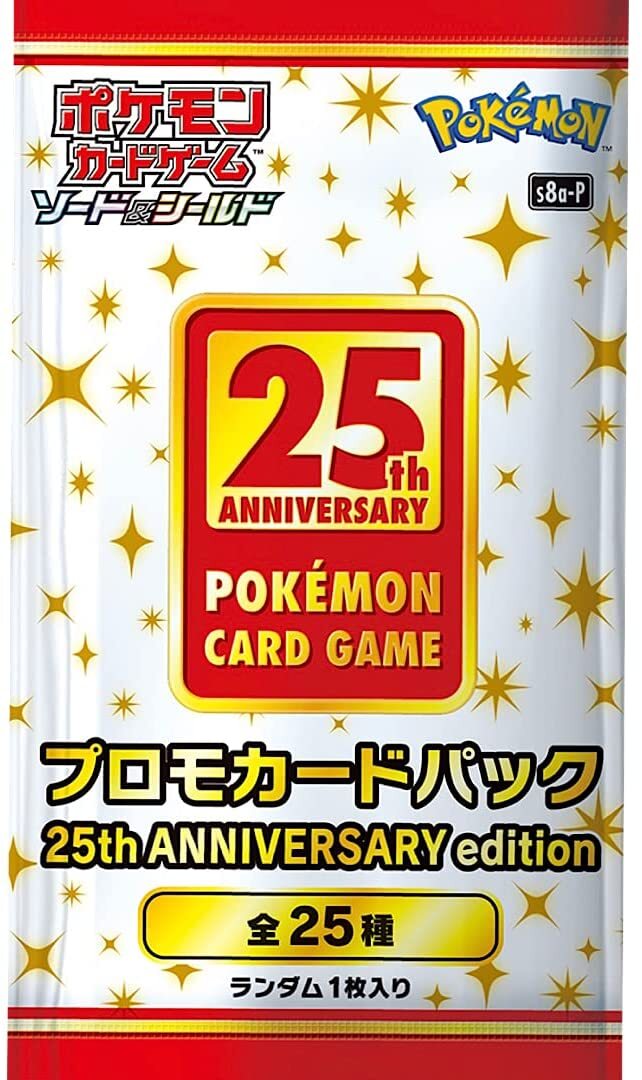 25th アニバーサリー モンスターボール デッキ ゴールデンボックス ポケカ】『25th ANNIVERSARY GOLDEN BOX』の中身を紹介