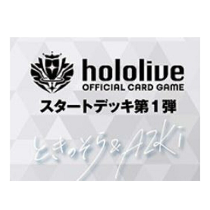 楽天市場】ホロライブ ブルーミングレディアンス box