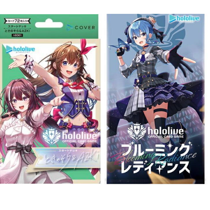 ホロライブカードゲーム　スタートデッキ ときのそら＆AZKi 1カートン 楽天市場】hololive OFFICIAL CARD GAME スタートデッキ第1弾