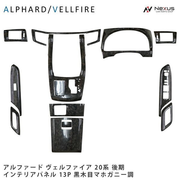 美品 トヨタ アルファード 20系 タイプゴールド ゴールデンアイズ パネル 楽天市場】【送料無料】 トヨタ アルファード 20系 純正