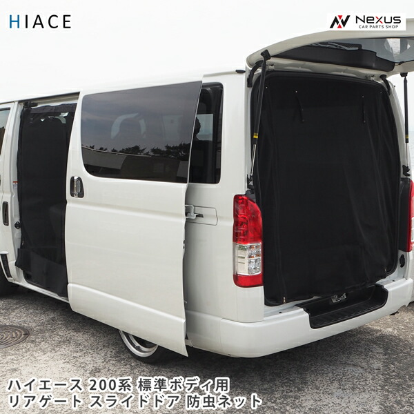 トヨタ ハイエース 200系 コーナーパネル 助手席側 070パールホワイト