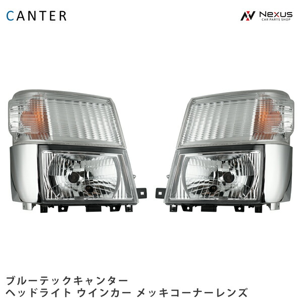 三菱キャンター　LEDヘッドライト左クリア ウインカー付き ca-121-122-123.jpg