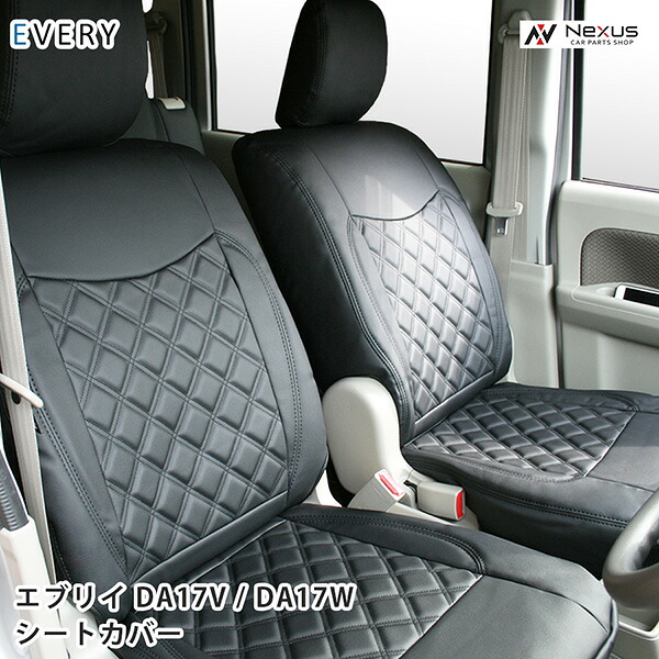 スズキ エブリイ DA17専用 レザー シートカバー H27.2~|Nexus店
