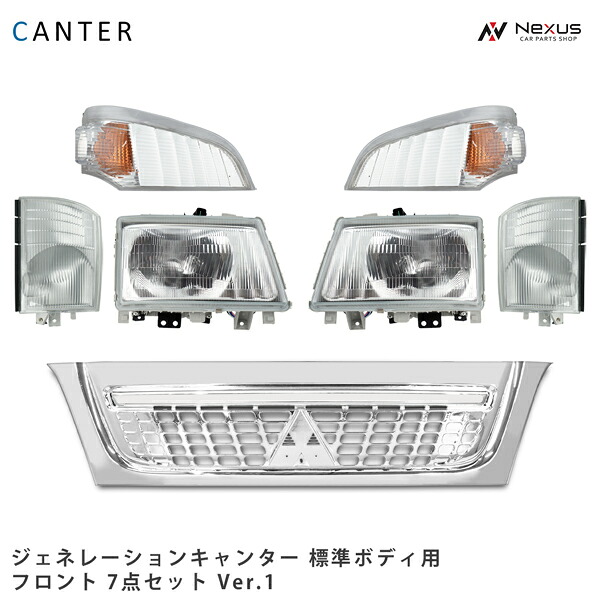 楽天市場】三菱 ジェネレーションキャンター 標準用 メッキグリル 
