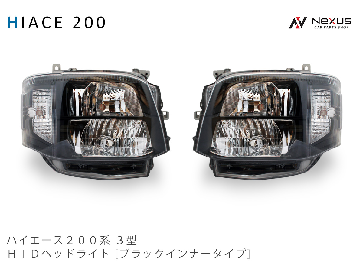 楽天市場】トヨタ ハイエース 200系 4型 5型 6型 7型 純正タイプ LED 