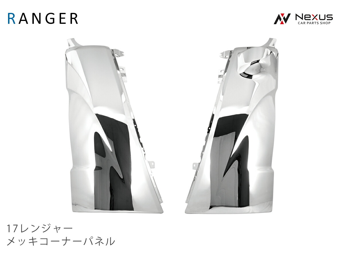日野 17 レンジャー メッキ 角パネル 制圧硬化 Marchesoni Com Br