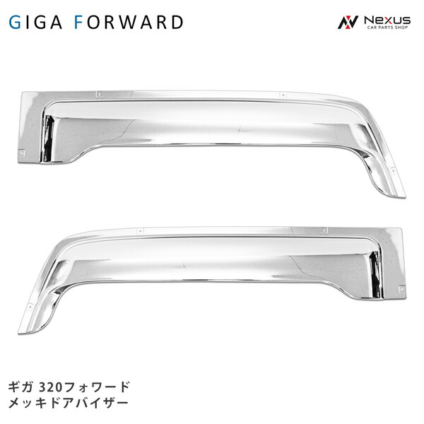 楽天市場】【送料無料】大型商品【いすゞ ギガ/320フォワード/ベスト