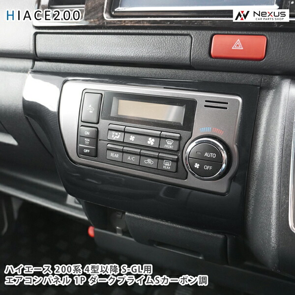 楽天市場】【トヨタ純正】 エアコンパネル [ダークシルバー加飾