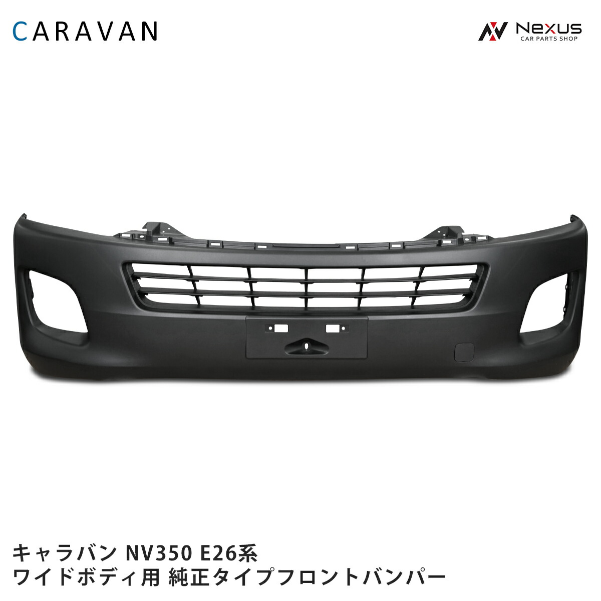 日産純正 キャラバン フロントアッパアーム 54524-3XA2A 日産 日産純正 キャラバン フロントアッパアームRH 54524-3XA2A