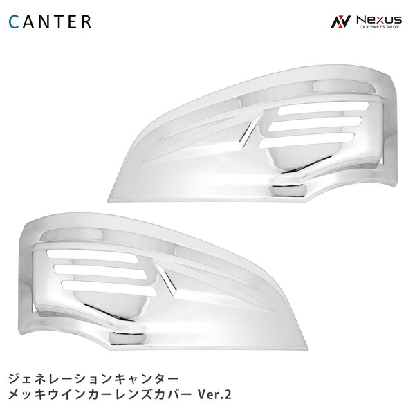 楽天市場】三菱 ふそう ブルーテック キャンター シルバー