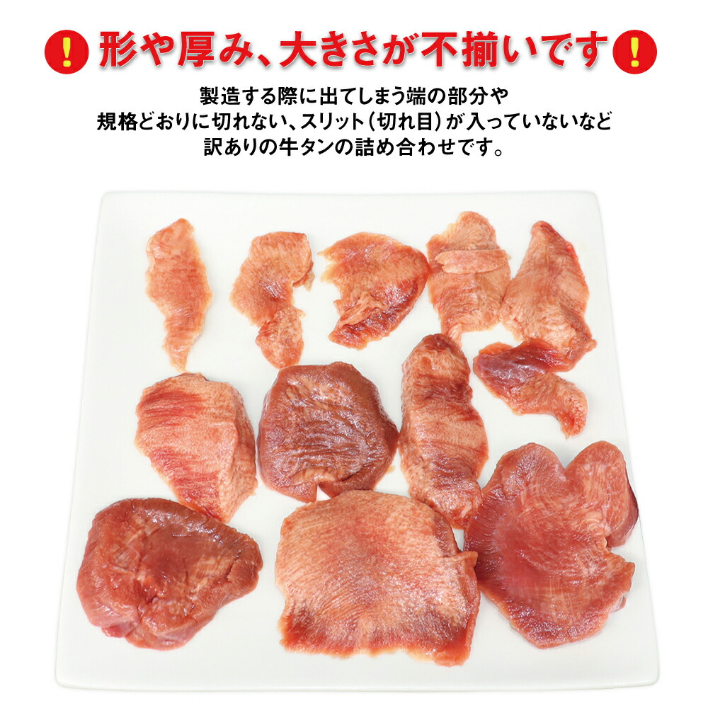 当店人気のタンとハラミをセットでお得に ギガ盛り2kg 焼肉セット メガ盛り 牛タン 切り落とし 1kg+ 極旨 牛ハラミ 1kg 訳あり 在庫処分  コロナ 牛たん 【SALE／93%OFF】 バーベキュー お取り寄せ セット グルメ 食べ比べ 仙台名物 ギフト おつまみ 焼肉 父の日 ハラミ ...