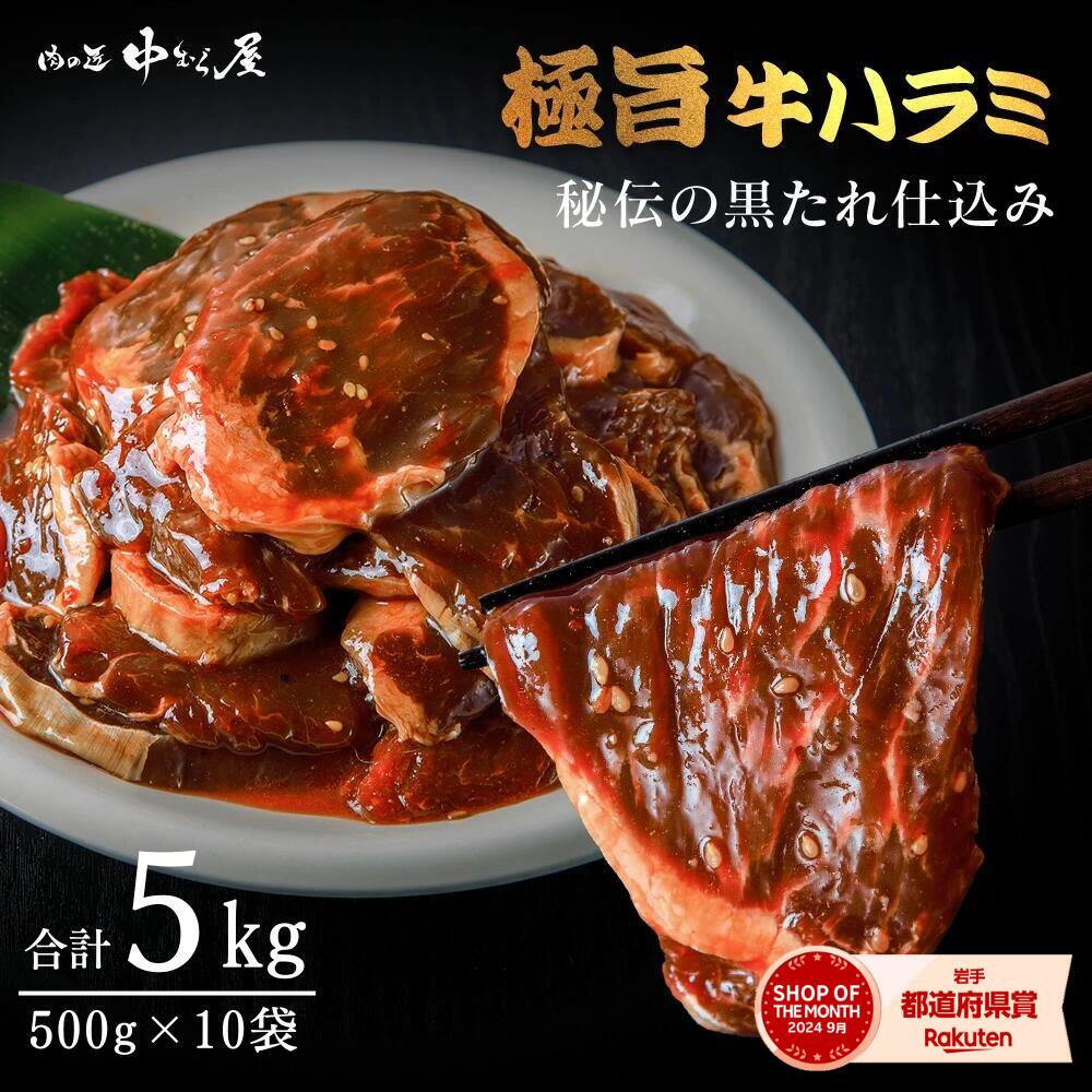 【期間限定】業務用ハラミ焼肉カット 500パック ×10p 5キロ送料無料　牛肉 1.jpg