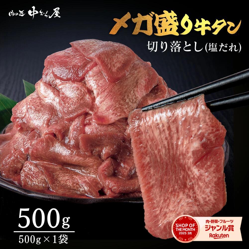megmeg牛タン細切れジャーキー300g✖︎3 ふりかけ粗め200g✖︎3 64様専用牛タン皮ジャーキー300g✖︎2牛タン皮細切れジャーキー