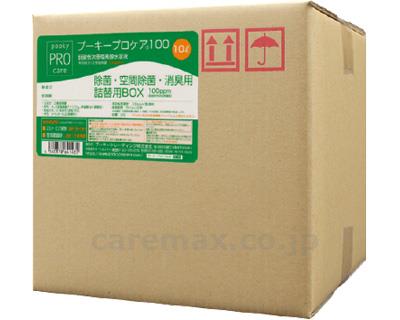 プーキープロケア100　詰替用BOX / 10L　1ケース2本入り「プーキートレーティング」