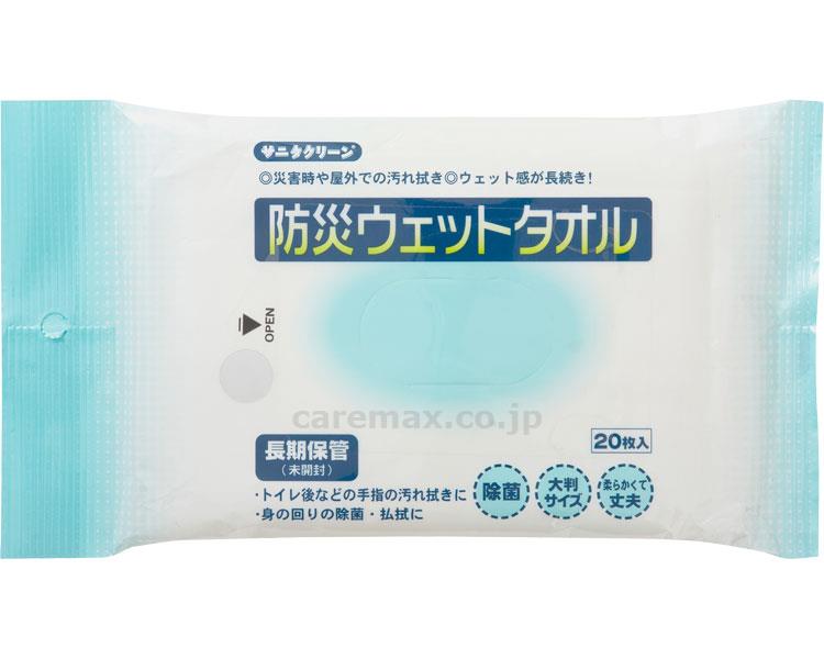 防災情の籠もった西洋手ぬぐい / BW-325 20枚入 ×50袋 [（株）組み入れる客あしらい]