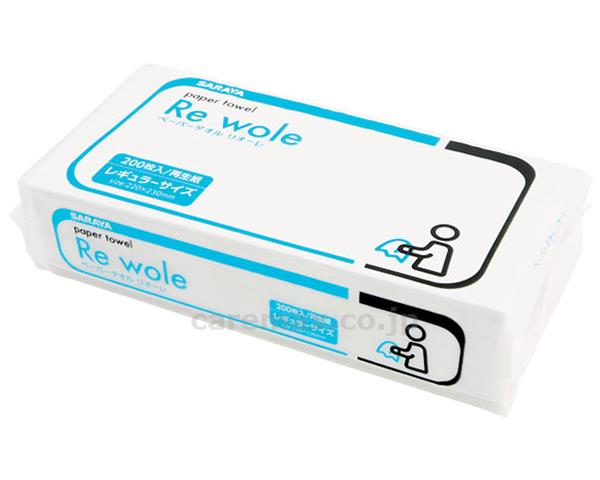 ペーパータオル　リオーレ　レギュラー / 52097　200枚&times;30袋入&times;10ケース [サラヤ]｜NFパラダイス本舗
