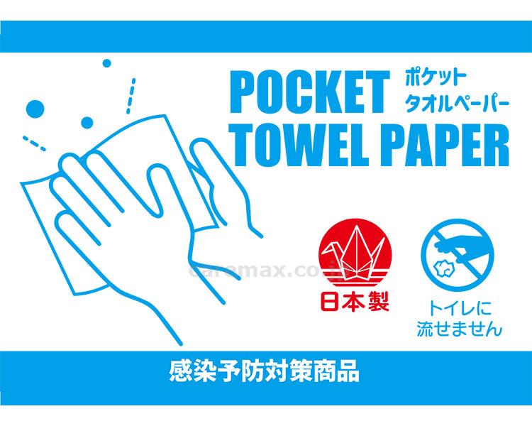衣嚢 西洋手ぬぐい調査報告 / 10枚入×500個入り口・入口 [大高製紙] その他-日用品雑貨・文房具・手芸