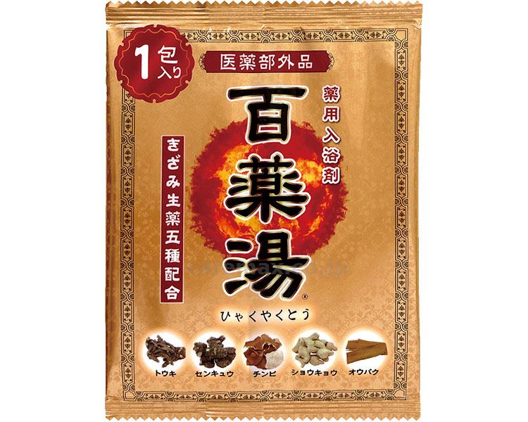 百薬湯　UYEKIの湯 / A-HY-0400-000　1包入&times;200個 [UYEKI]｜NFパラダイス本舗