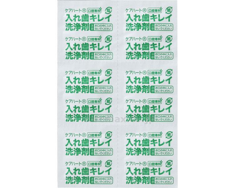 世話をするハート形口専科 部分義歯キレイ洗い濯ぎ剤 / 3000錠入（6個×20居敷き×25箱入）  [玉川衛材]