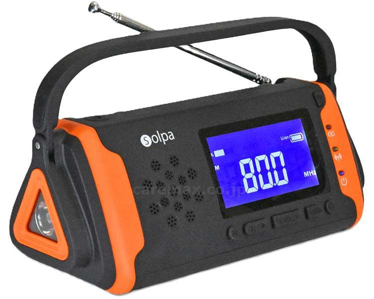 手回し/ソーラー蓄電ラジオ　チャージオ・ラムダ / SL-091 [クマザキエイム]｜NFパラダイス本舗 8,108円