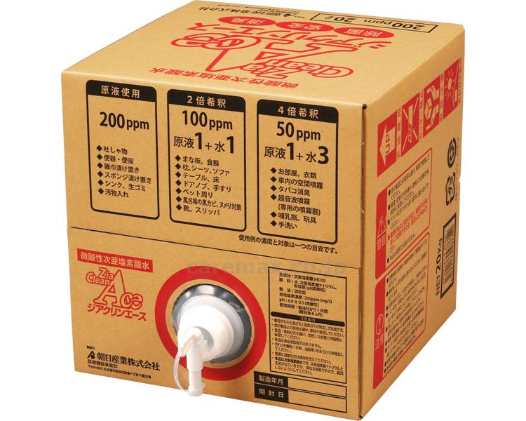 微酸っぱ味次亜Cl酸水 ジアクリンエース / ZC-020 200ppm 20L [朝日実業]