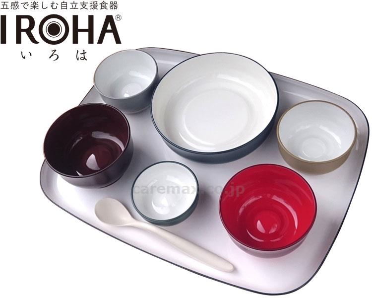 自主独往助けること食器IROHA フルセット / iroha01 一風変わった色 [まとめ上げる脂実業]
