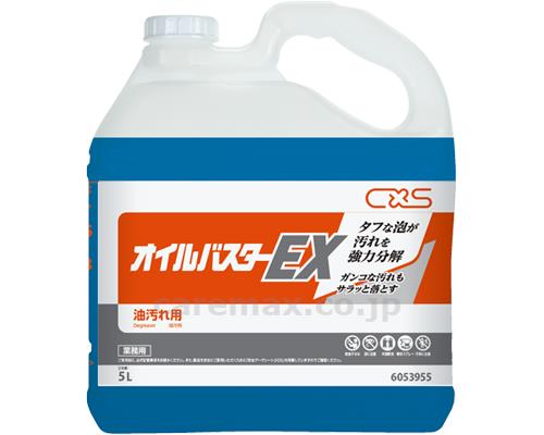 オイルバスターEX / 6053955 5L×3本入 [シーバイエス]