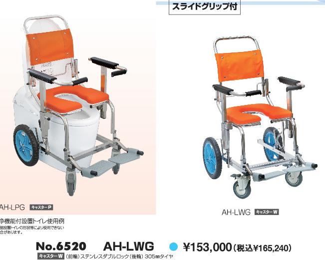 【送料無料】シャワーキャリー　AH-LWG / No.6520 [睦三 ]｜NFパラダイス本舗