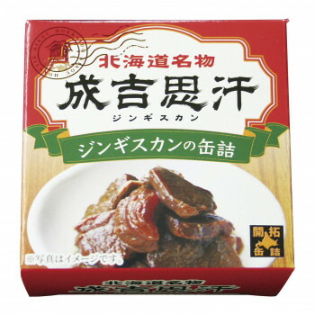 送料無料 北都 北海道名物 成吉思汗 ジンギスカン 缶詰 70g 10箱セット 他の商品と同梱不可 北海道 沖縄 離島別途送料 Tajikhome Com