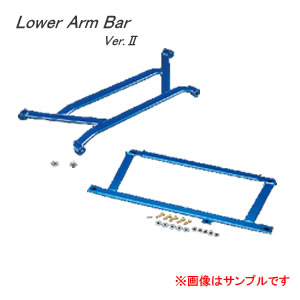 CUSCO クスコ ロアアームバーVer.2 フロント 615477A|カー用品卸問屋 ニューフロンテア