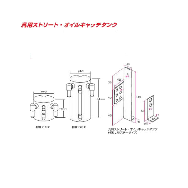 楽天市場 Cusco クスコ オイルキャッチタンク 00b009hb Nf店 カー用品卸問屋 ニューフロンテア