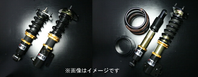 RG（レーシングギア） 全長調整式 * ＨＳダンパー * 減衰力15段調整 * スバル BRZ ZC6 2012年3月～ HS-T60S｜カー用品卸問屋　ニューフロンテア