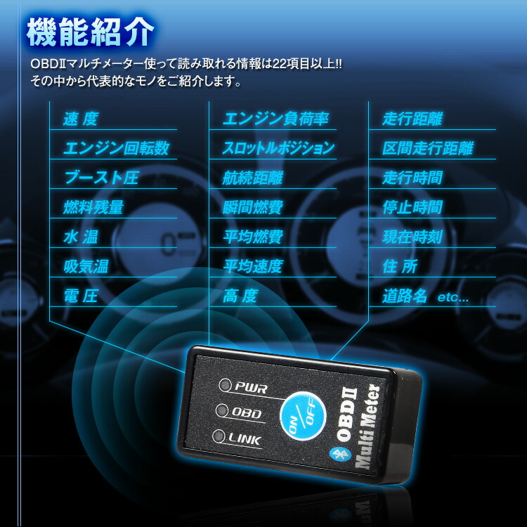 楽天市場 Maxwin Elm327 Bluetooth Obd2アダプター スピードメーター 水温 回転数 電圧 M Obd V01 カー用品卸問屋 ニューフロンテア