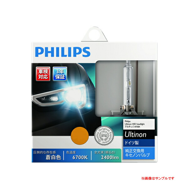 限定特価 フィリップス 42402FSJ プロジェクタータイプ 純正HID交換用バルブ PHILIPS D4S 車用品