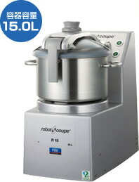 【KK/代引不可】ROBOT COUPE ロボクープ カッターミキサーシリーズ マルチタイプ（中型） R-15E画像