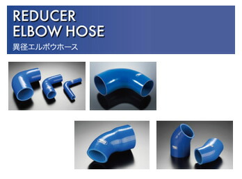 Samco サムコ 汎用アイテム STD異径レデューサーエルボウ 90度 カラー:ブルー 40RE9076.60 【NF店】|カー用品卸問屋 ニューフロンテア