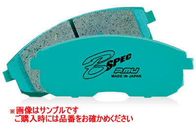 projectμ プロジェクトミュー ブレーキパット B SPEC リア R906　【NF店】