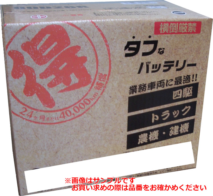 ＜代引不可＞BROAD ブロード 丸得シリーズ バッテリー 75D23L｜カー用品卸問屋　ニューフロンテア
