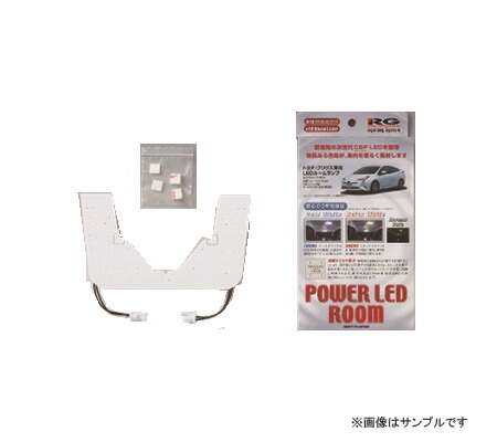 高評価なギフト ライト ランプ Rgh P01tl Nf店 レーシングギア リラックスホワイト3000k Rg フロントマップ用 50プリウス専用ledルームランプ トヨタ レーシングギア Rg