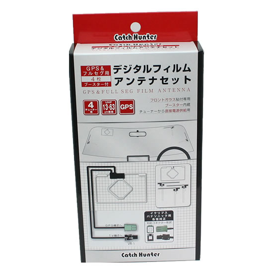 AH Catch Hunter GPS&フルセグ用 デジタルフィルムアンテナ ADG-7407 イクリプス(VR-1) 【NF店】