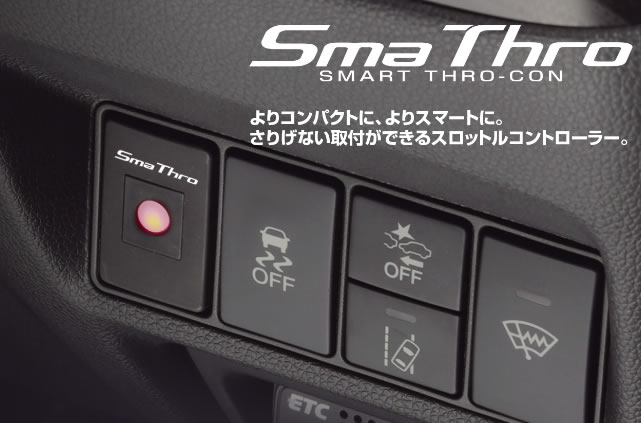 楽天市場】BLITZ ブリッツ Sma Thro スマートスロコン 【BSSF1】 車種