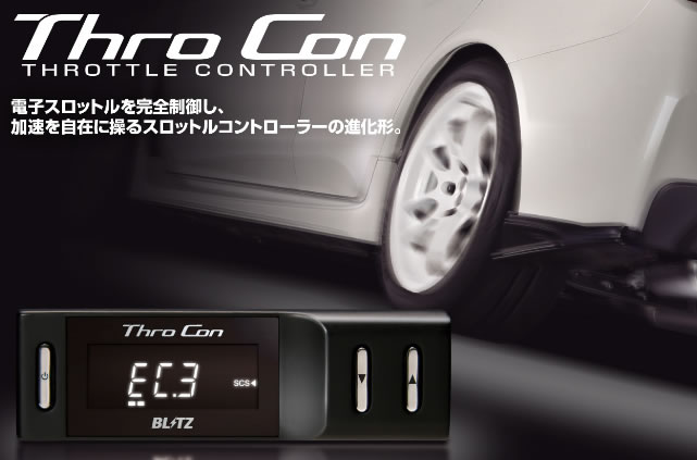 BLITZ ブリッツ Thro Con スロコン フェアレディZ Z34 VQ37VHR 08 12