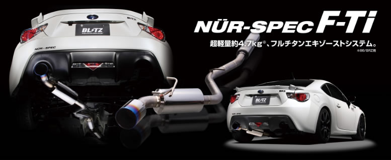 クリスマス特集 排気系パーツ F Ti Nur Spec マフラー ブリッツ Blitz エンジン型式 Fa Nf店 型式 Zc6 年式 16 08 Brz 車種 スバル Www Suriagrofresh Com